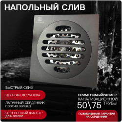 Трап для душа Rotekors RS6113 серый пистолет