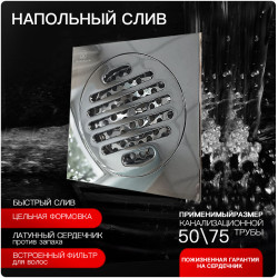 Трап для душа Rotekors RS6113 гальванохромия