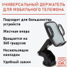 Автомобильный держатель для телефона с силиконовой присоской RIttlekors Gear RL613