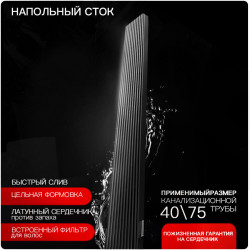 Напольный сток продольный RS6888 серый пистолет