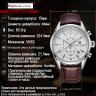  Часы наручные Pagani Design CX-2513 silver white L
