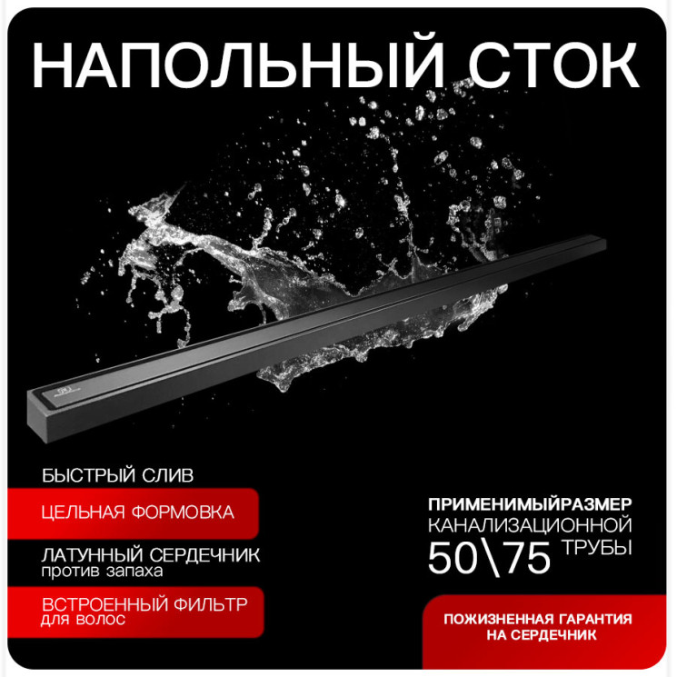 Невидимый напольный сток длинный RS6867 серый пистолет