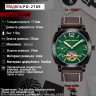  Часы наручные Pagani Design CX2769 brown black green