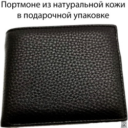  Портмоне клатч кошелёк мужской кожаный чёрный RG6005
